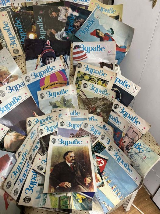 Списания Здраве  от 80 те години