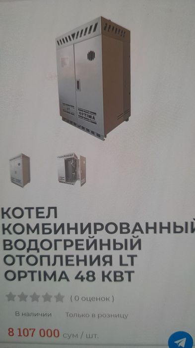 Котел заводской.