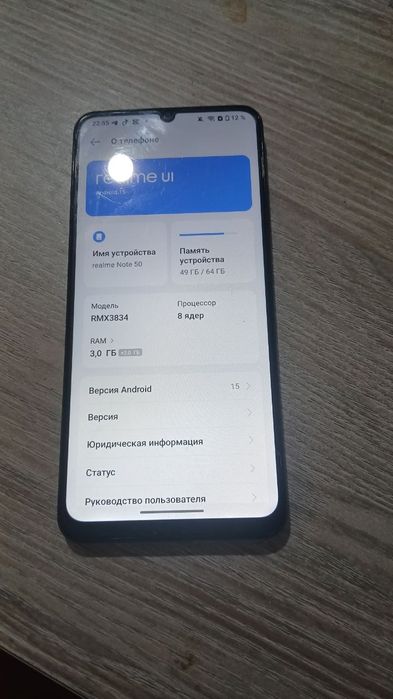Телефон Realme note 50
