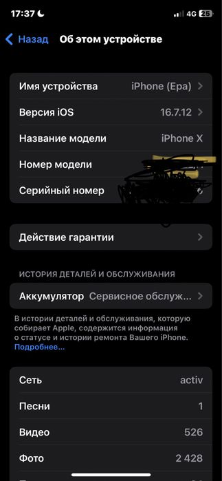 iphone x 256gb 71%