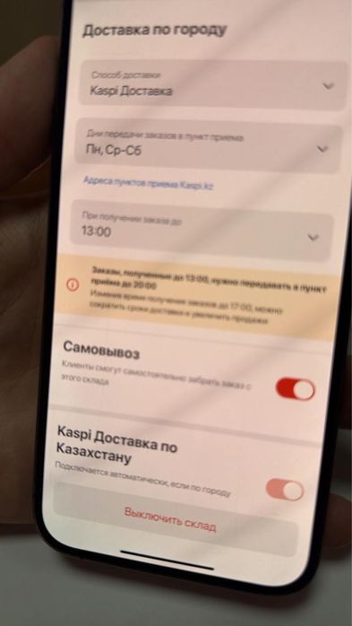 Каспи магазин Жума