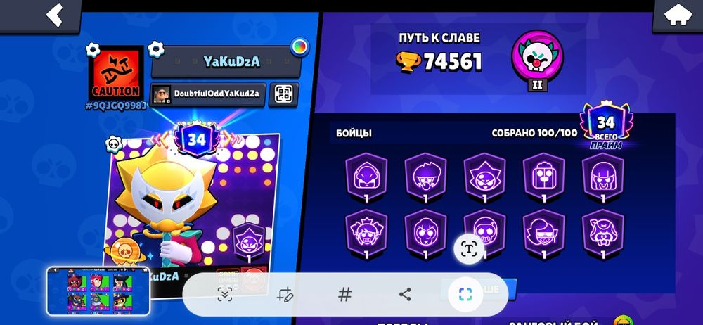 Акк продам бравл старс