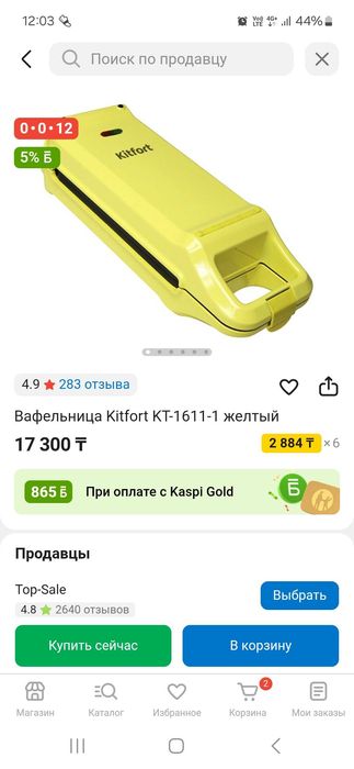Продам вафельницу