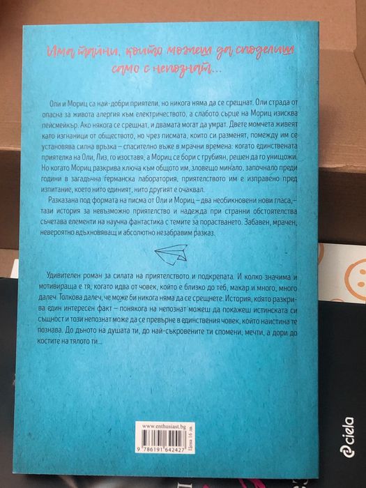 Чисто нови известни книги!