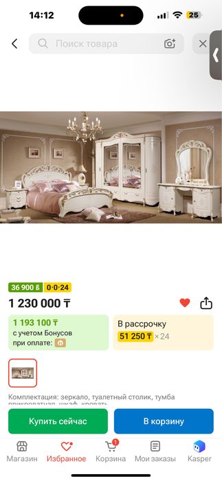 Спальный гарнитур Белоруссия