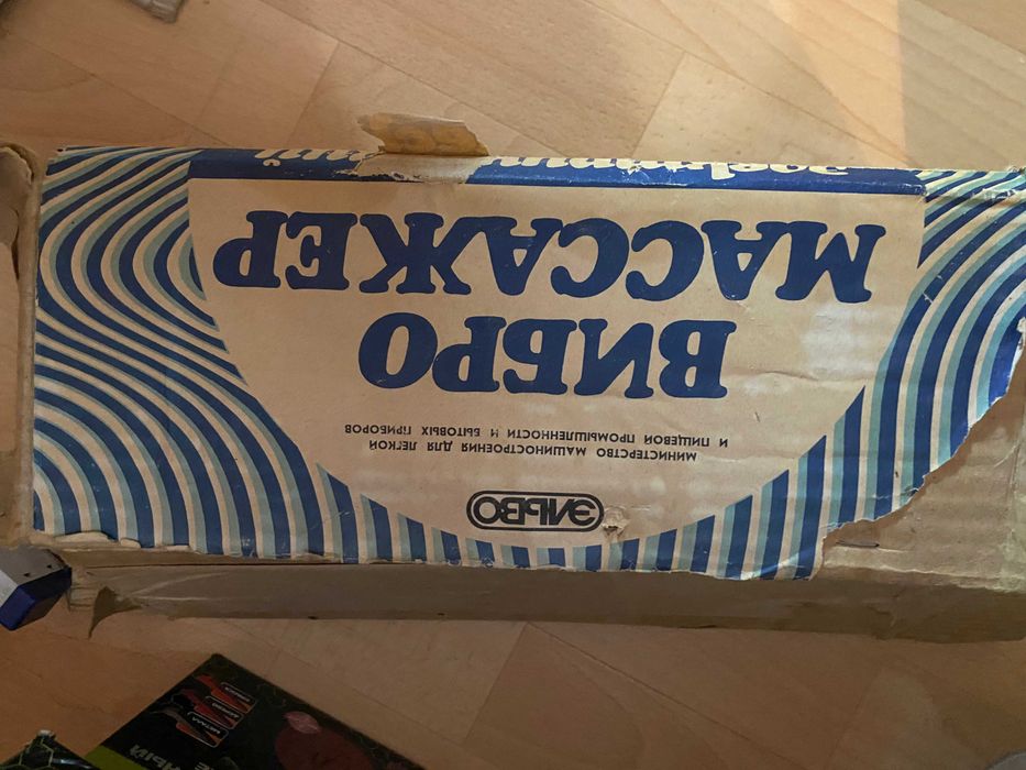 Советский массажер