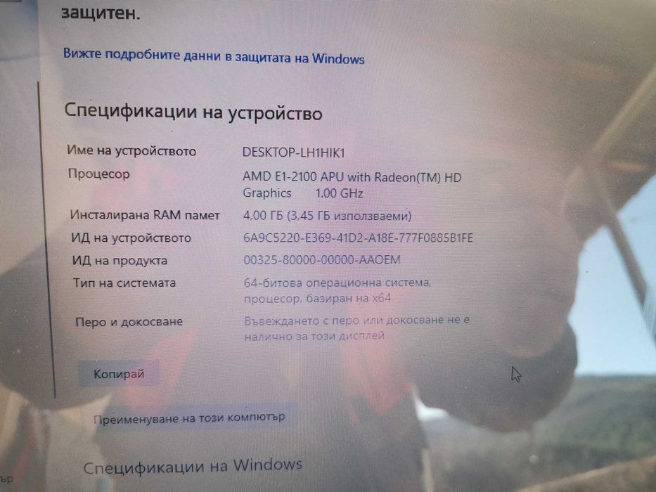 Lenovo G505 цял или на часги