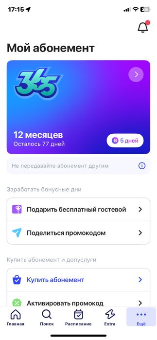 абонемент  1 fit , 3 мес