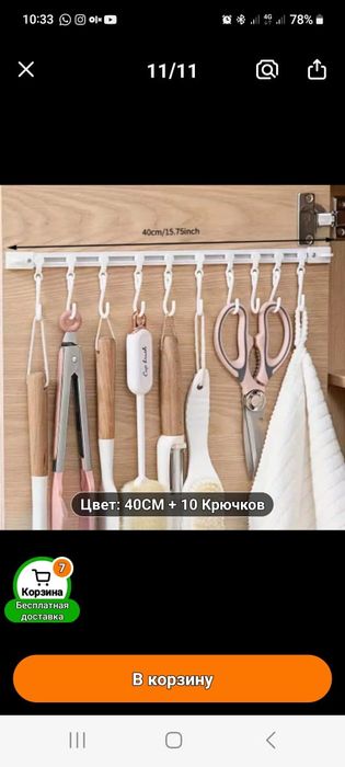 Вешалка,крючки для ванны,кухни и т.днабоо крючков.