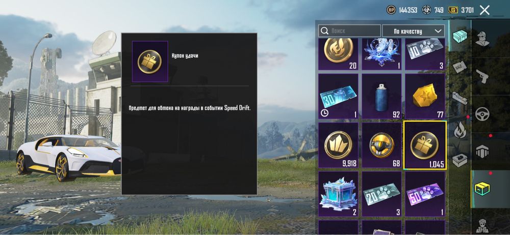 Pubg mobile аккаунт