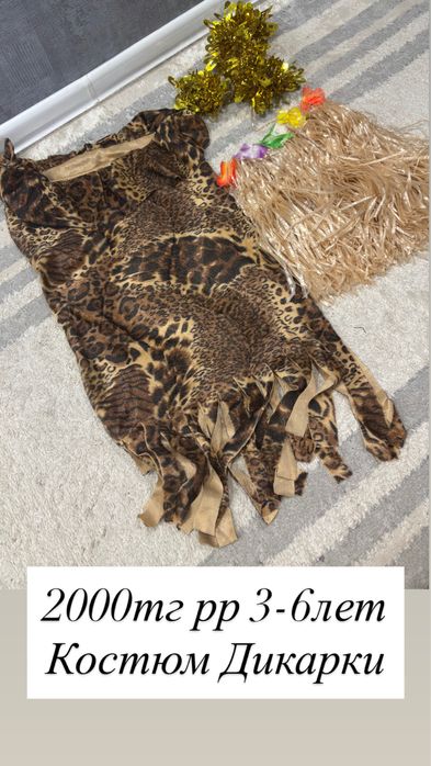 Национальный костюм