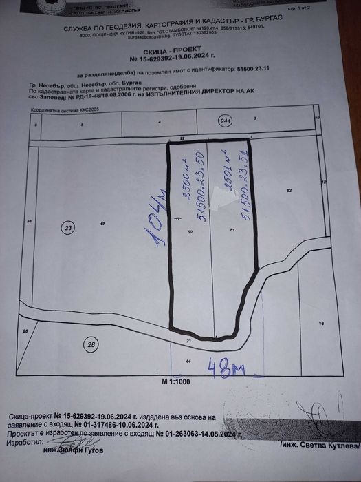Парцел в Свети Влас