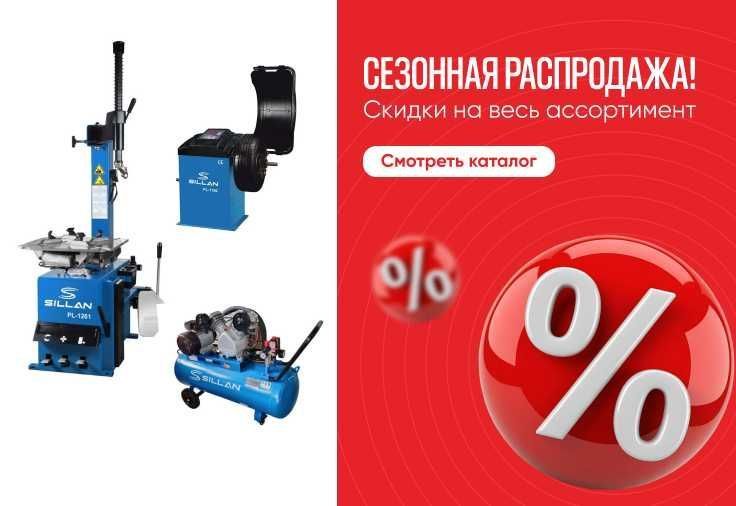 Распродажа оборудования СТО — Шиномонтажный станок Компрессор Домкрат