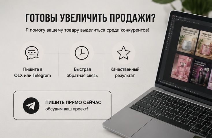 Дизайн карточек товаров для Wildberries,Ozon,Uzum
