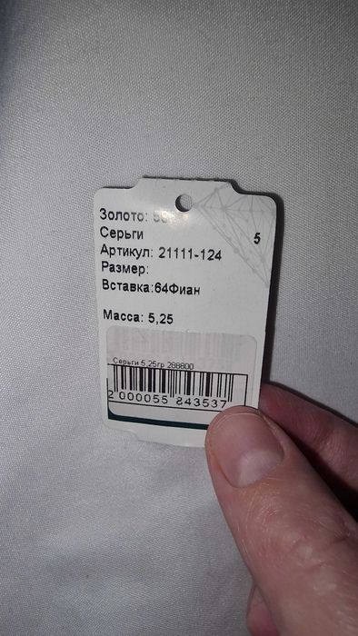 Золотой комплект 585 8,33 гр.