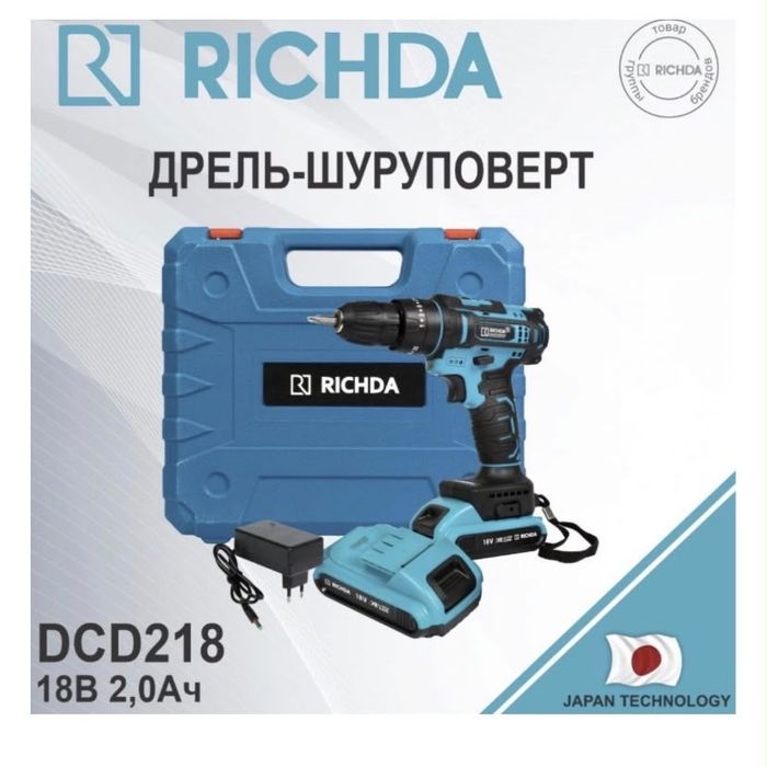 Аккумуляторная дрель-шуруповерт RICHDA 18V.