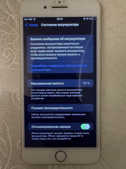 Iphone 7+ отличное состяние
