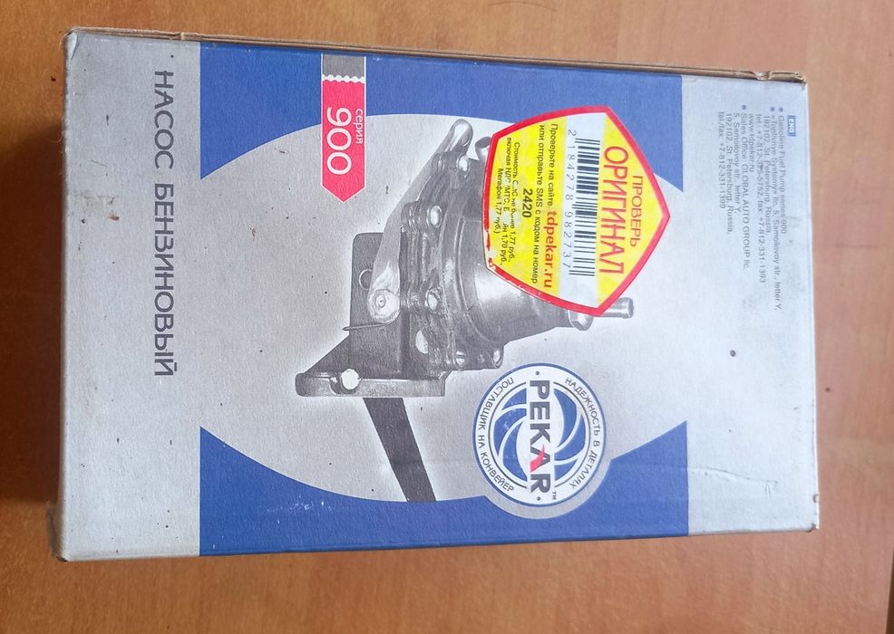 Продам бензонасос