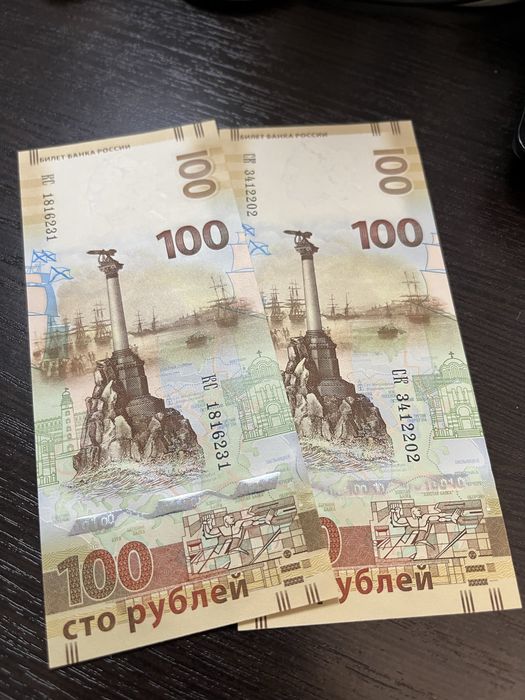 100 рублей Крым