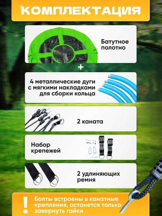 Качеля-гнездо, подвесная, для детей и взрослых уличная, диаметр 100 см