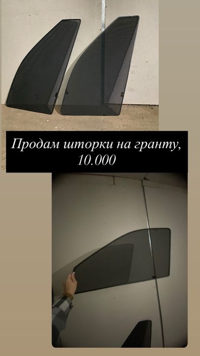 Продам дверные карты, сетки и консоль