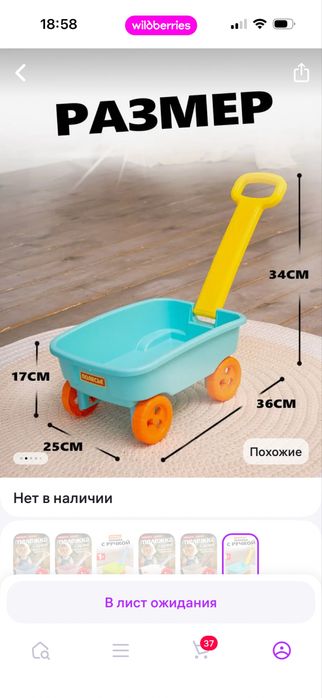 Продам тележку для детей полесье