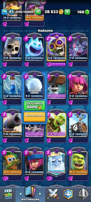 Продаю клэш рояль акк