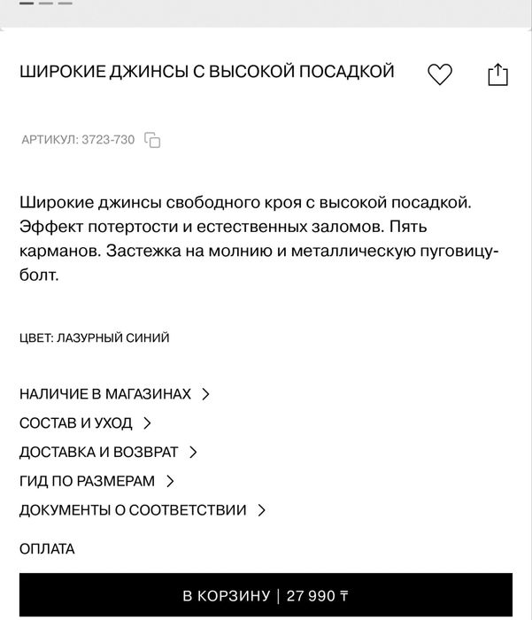 Джинсы limé голубые