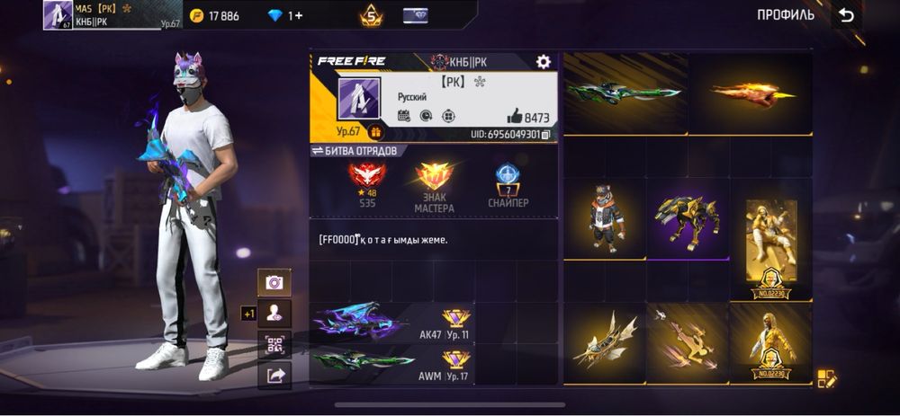 Free fire акаунт