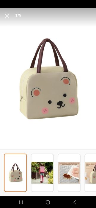 Малка хладилна чанта