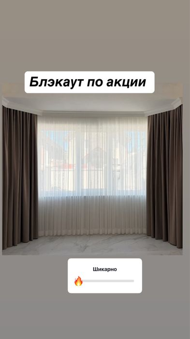 Продам комплект штор