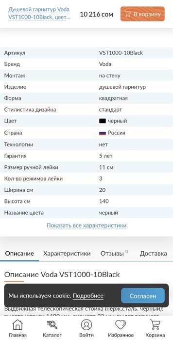 Продам Душевую  лейку