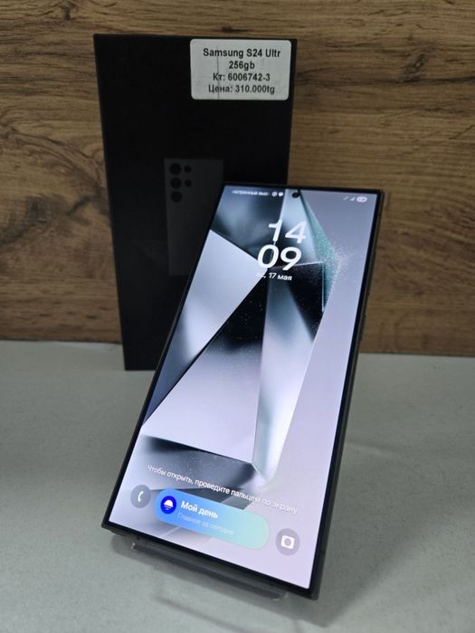 Samsung S24 Ultra/kaspired/рассрочка