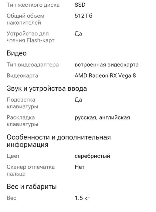 Ноутбук продается