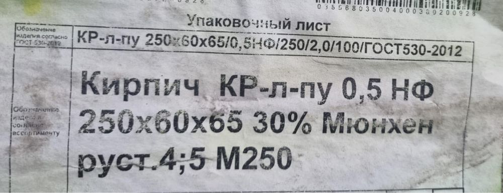 Баварская кладка