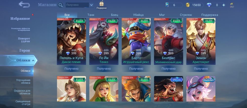 Аккаунт Mobile Legends: Bang Bang