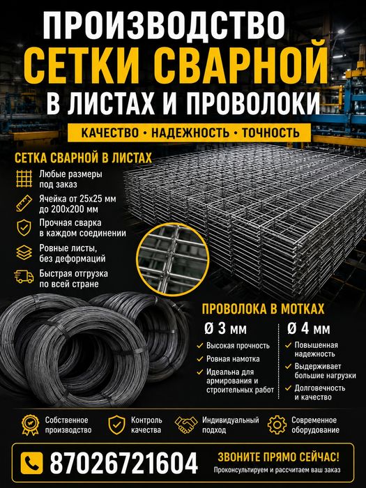 Сетка сварная кладочная