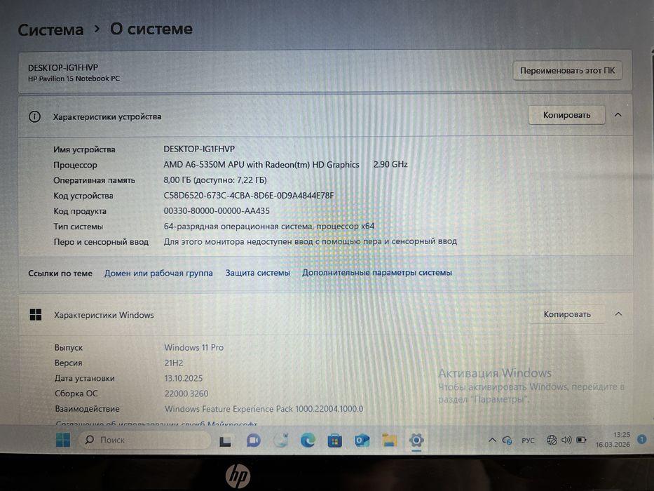 Продам ноутбук на запчасти