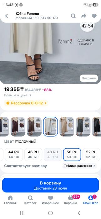 Женская кожаная юбка