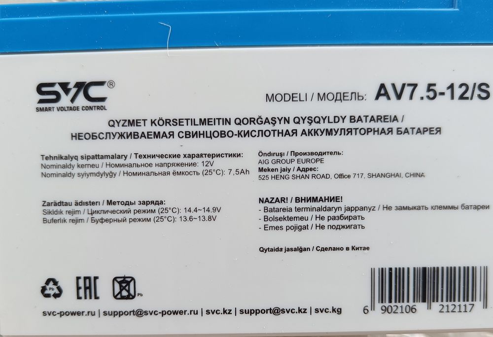 Аккумулятор для UPS