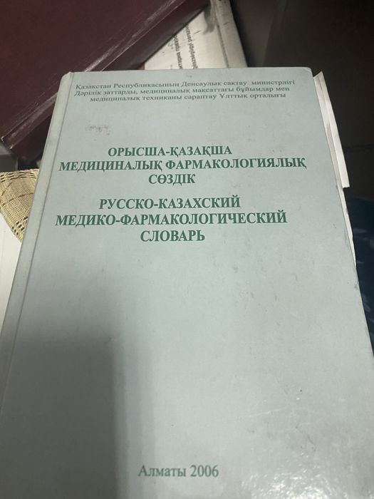 Книги для фармацевтов и не только