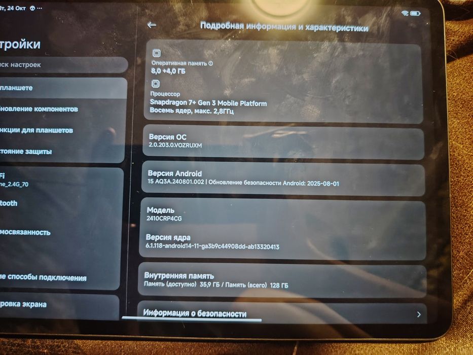 Идеальный xiaomi pad 7