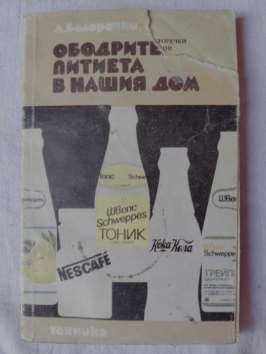 Готварски книги Българска кухня Ловно-рибарска кухня Вегетарианска кухня Какво да сготвим в криза Студена кухня Какво да сготвим набързо Вегетарианска