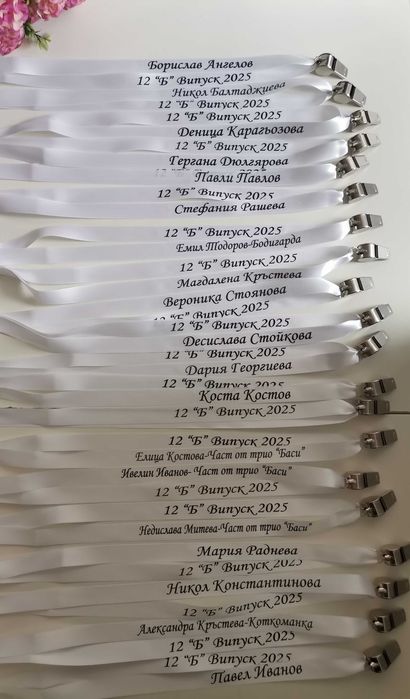 Метални парти свирки за Абитуриенти с надпис по поръчка