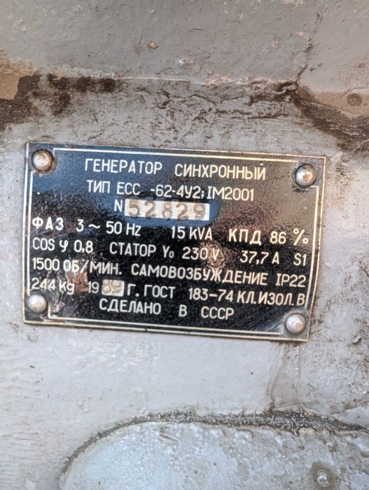 Электростанция Э 351А 1989 г. ЕСС 62 4У2