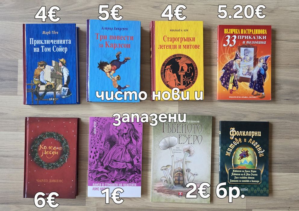 Детски книжки 21