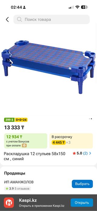 Раскладушка для детей