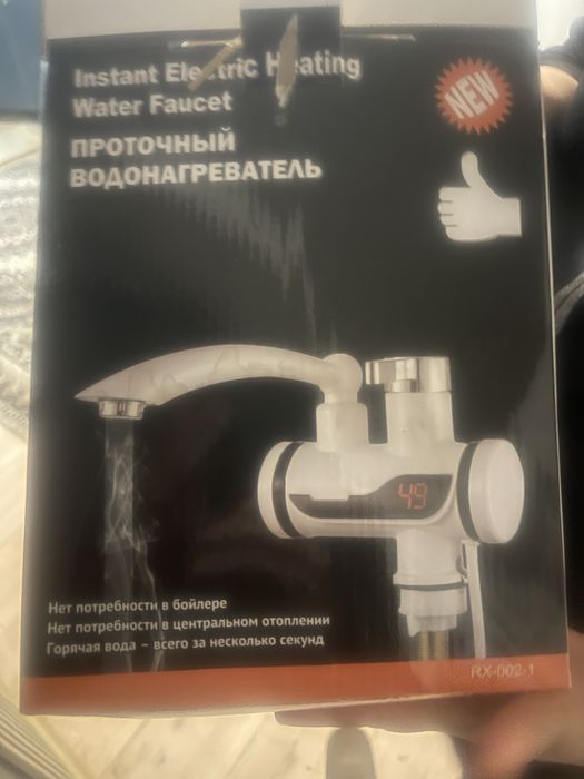 Смистител электроный