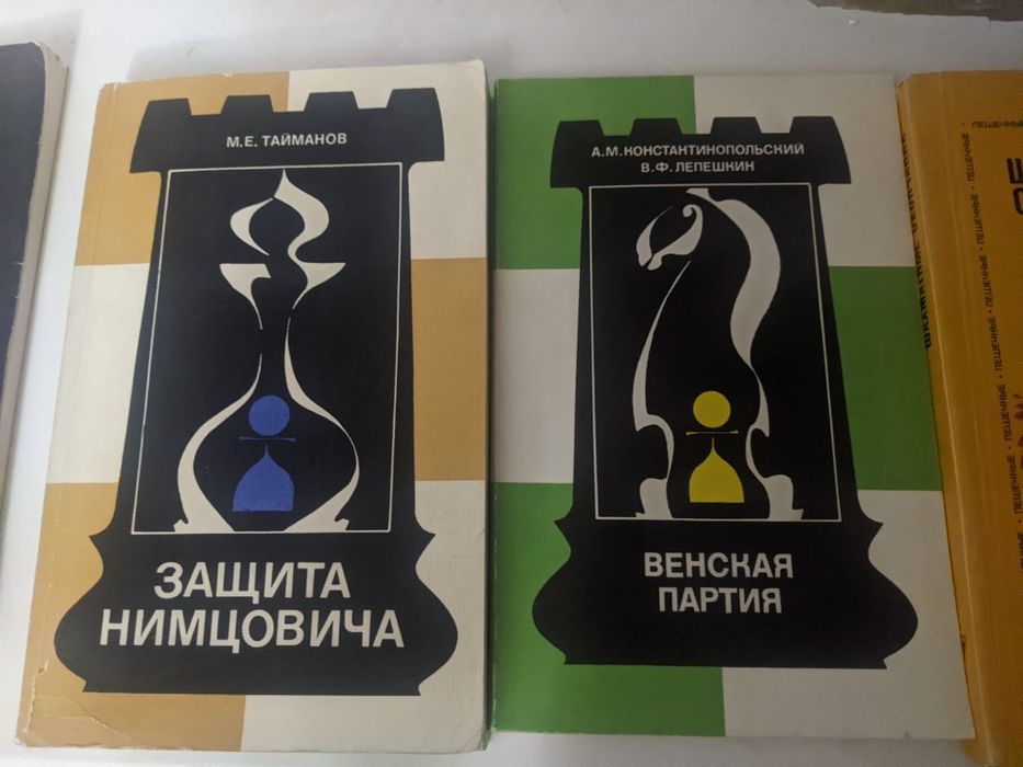 Шахматные книги СССР