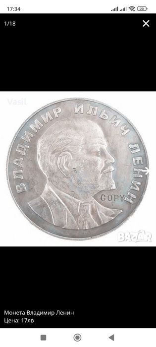 Монета Владимир Путин